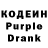 Codein напиток Lean (лин) Svetlana Ladyzhenko
