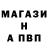 ГЕРОИН белый Val Bur