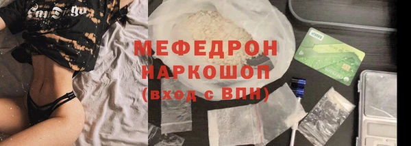 мяу мяу кристалл Заволжск