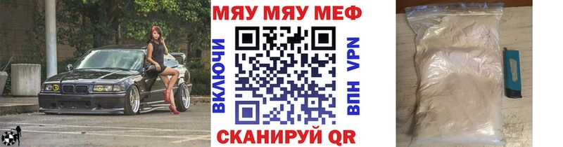 цены   Котельнич  Меф мяу мяу 